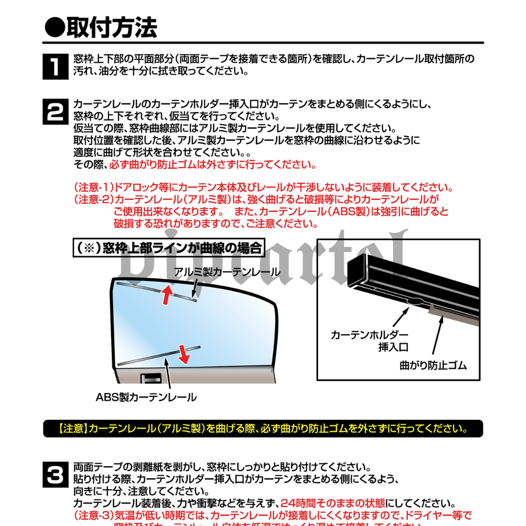 Garson D.A.D. Black VIP Curtain Comfort Model