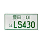 JDM Metal License Plate