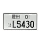 JDM Metal License Plate