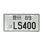 JDM Metal License Plate