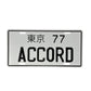 JDM Metal License Plate