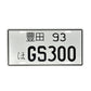 JDM Metal License Plate